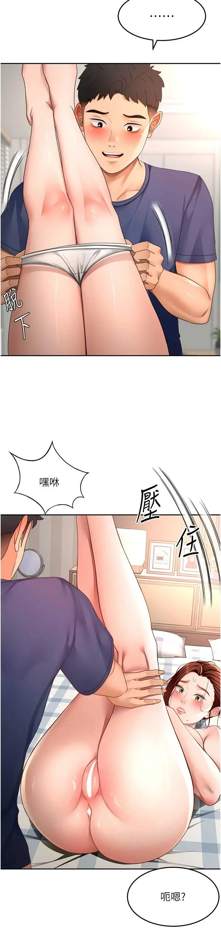 第37話  那裡很髒，不要舔…_顶加套房的春天