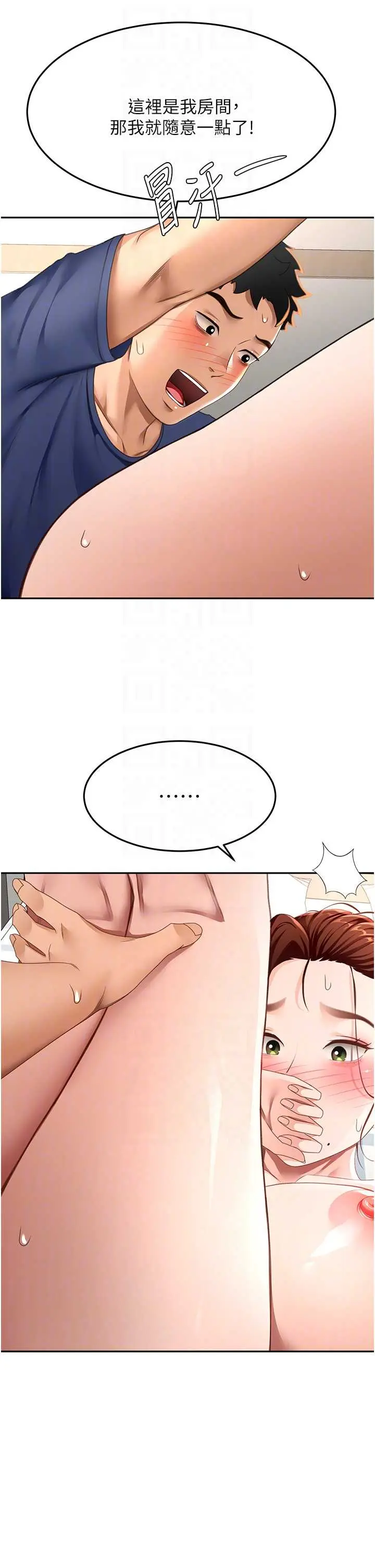 第37話  那裡很髒，不要舔…_顶加套房的春天