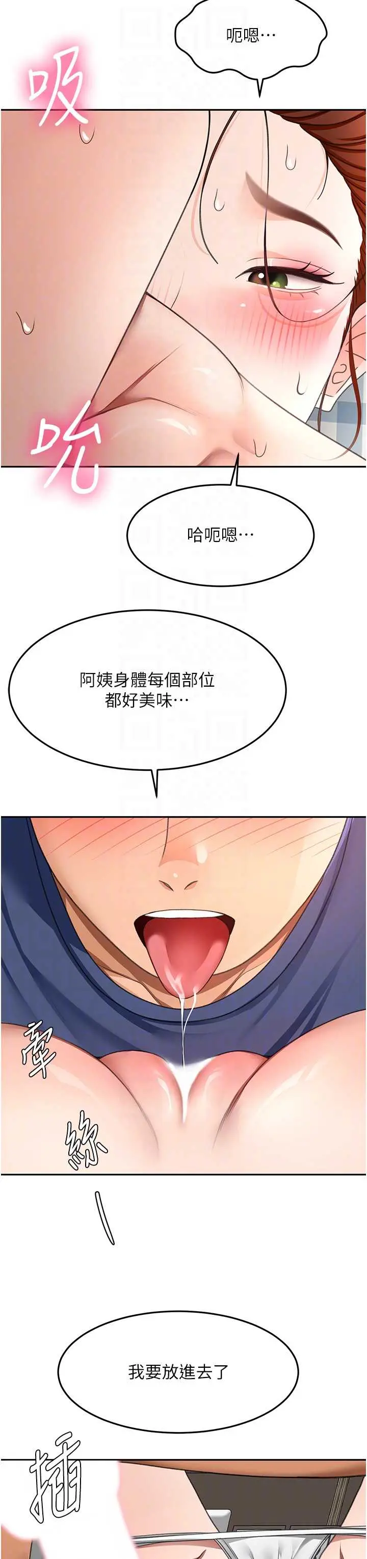 第37話  那裡很髒，不要舔…_顶加套房的春天