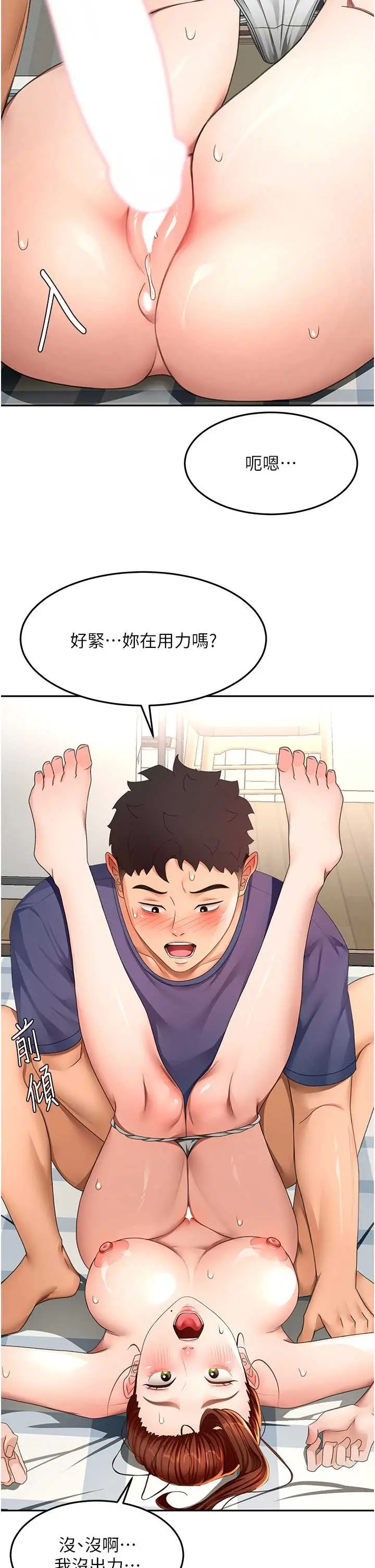 第37話  那裡很髒，不要舔…_顶加套房的春天