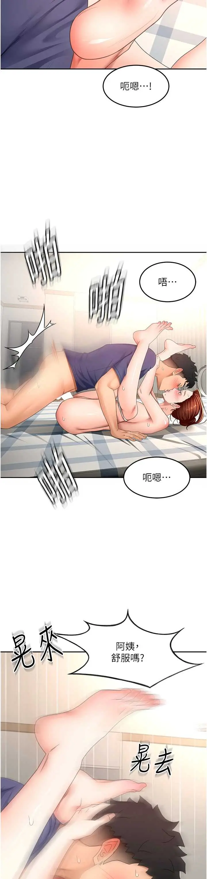 第37話  那裡很髒，不要舔…_顶加套房的春天