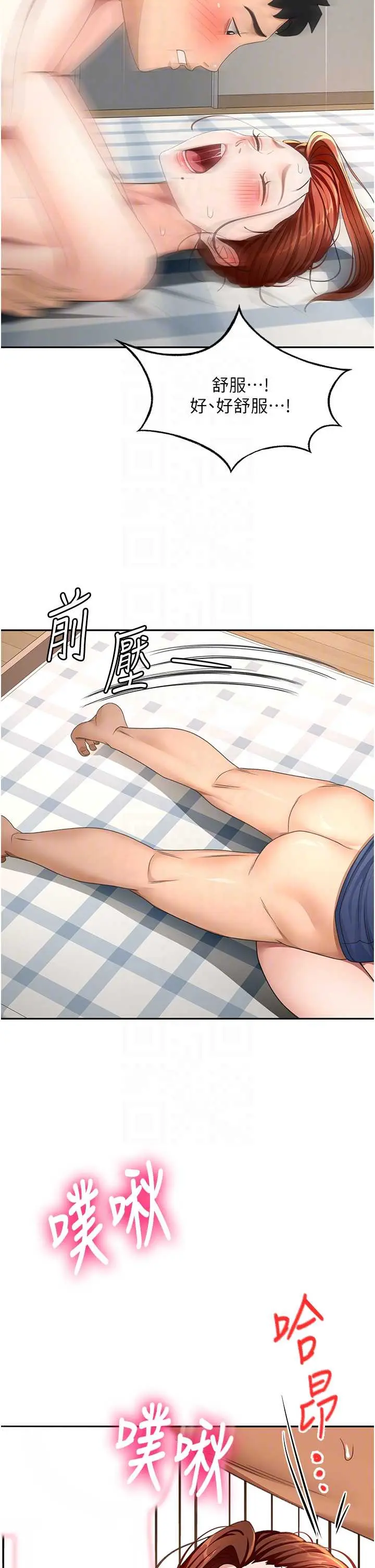 第37話  那裡很髒，不要舔…_顶加套房的春天