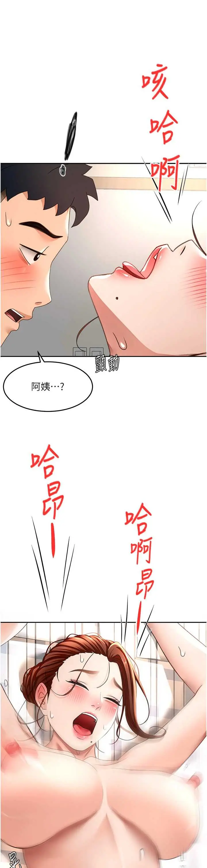 第37話  那裡很髒，不要舔…_顶加套房的春天