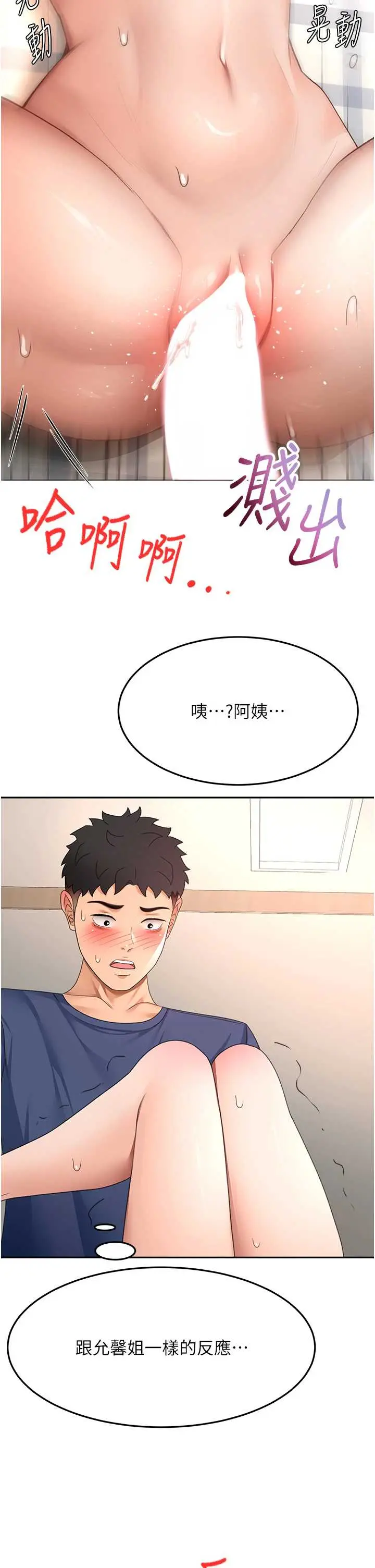 第37話  那裡很髒，不要舔…_顶加套房的春天