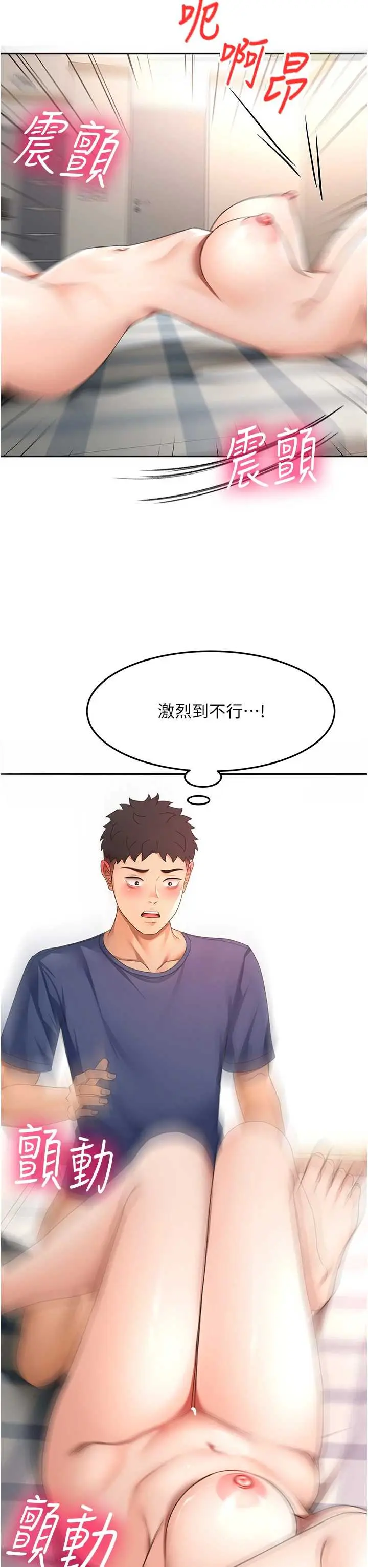 第37話  那裡很髒，不要舔…_顶加套房的春天