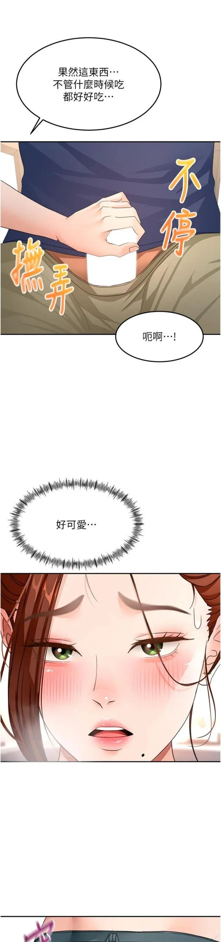 第36話  我陪妳洗碗_顶加套房的春天