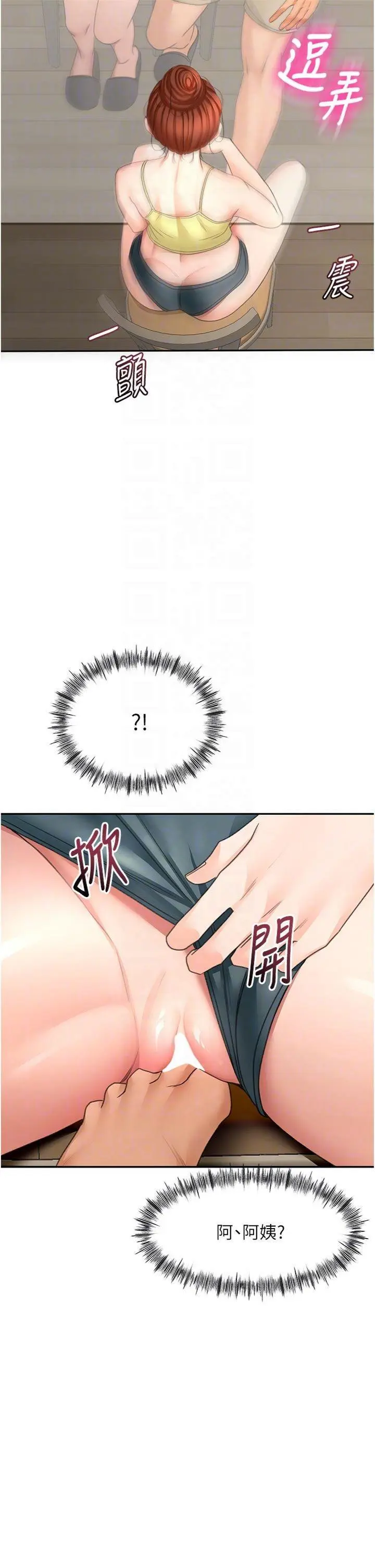 第36話  我陪妳洗碗_顶加套房的春天