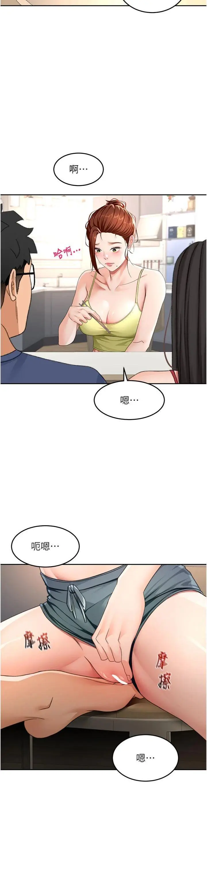 第36話  我陪妳洗碗_顶加套房的春天