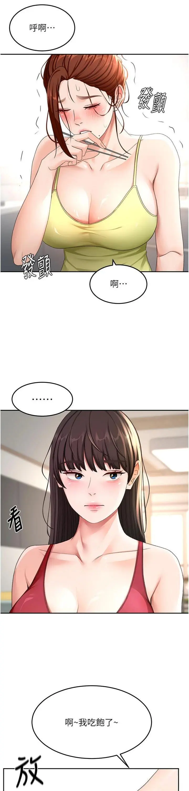 第36話  我陪妳洗碗_顶加套房的春天