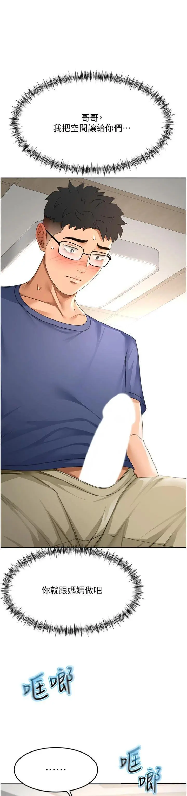 第36話  我陪妳洗碗_顶加套房的春天