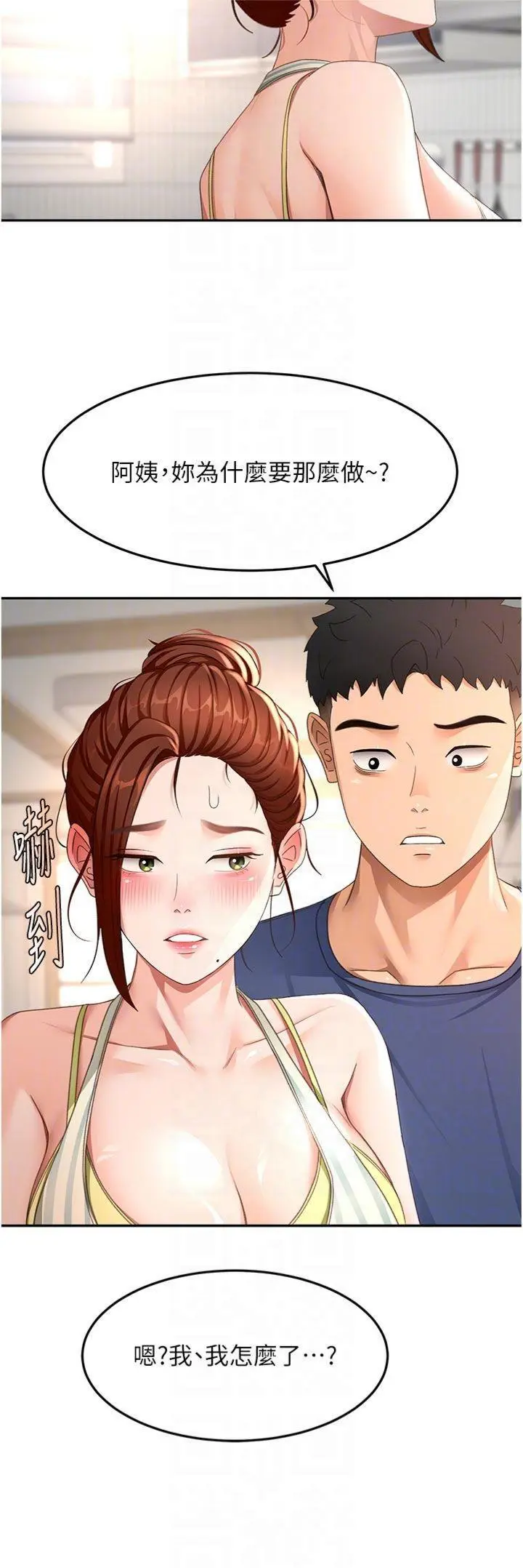 第36話  我陪妳洗碗_顶加套房的春天