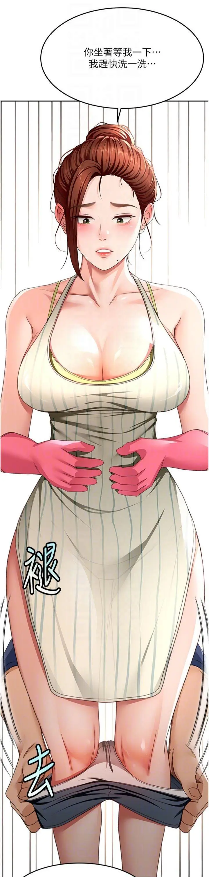 第36話  我陪妳洗碗_顶加套房的春天