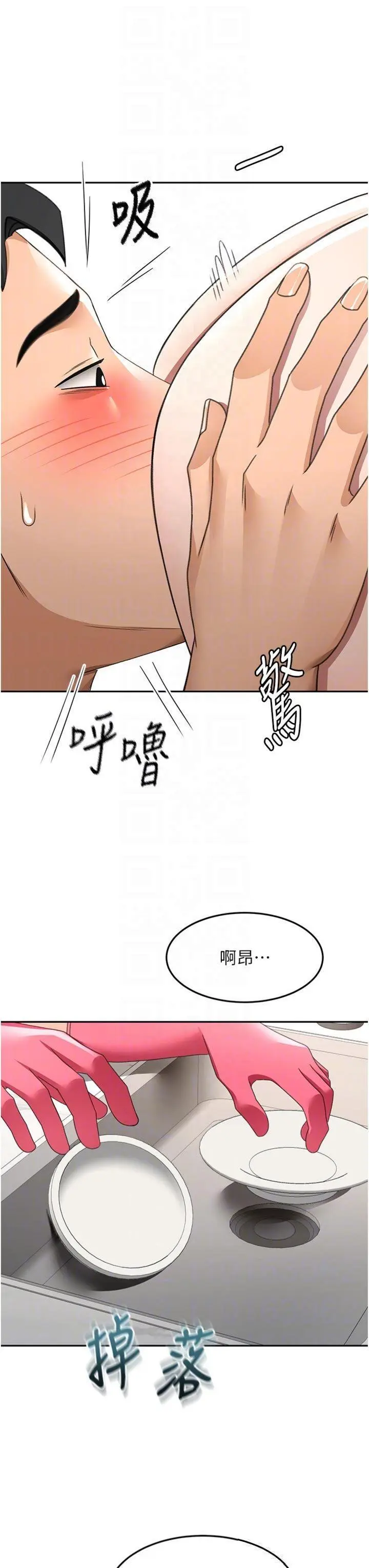 第36話  我陪妳洗碗_顶加套房的春天