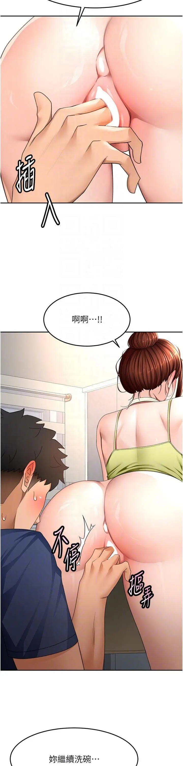 第36話  我陪妳洗碗_顶加套房的春天