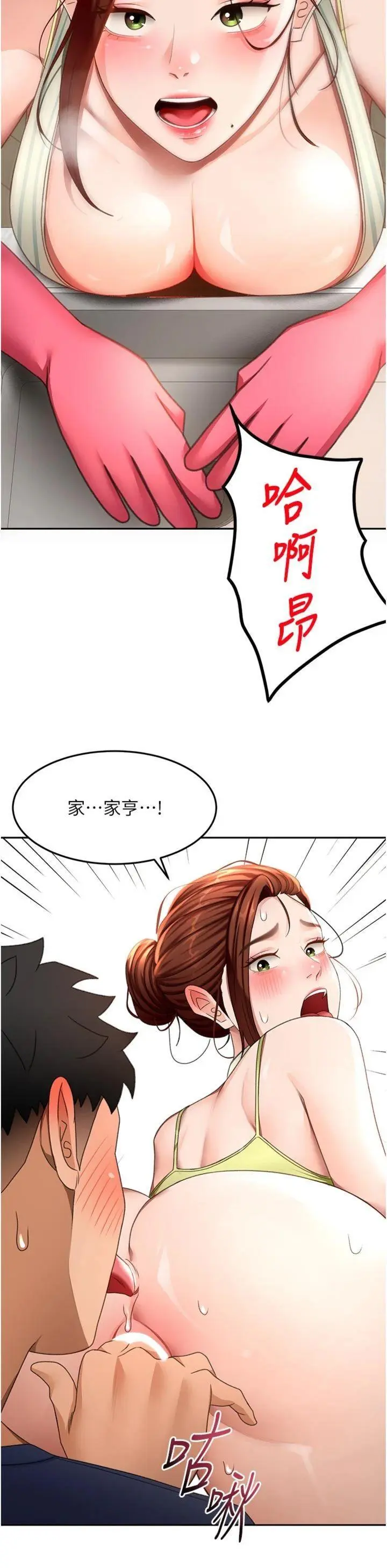 第36話  我陪妳洗碗_顶加套房的春天