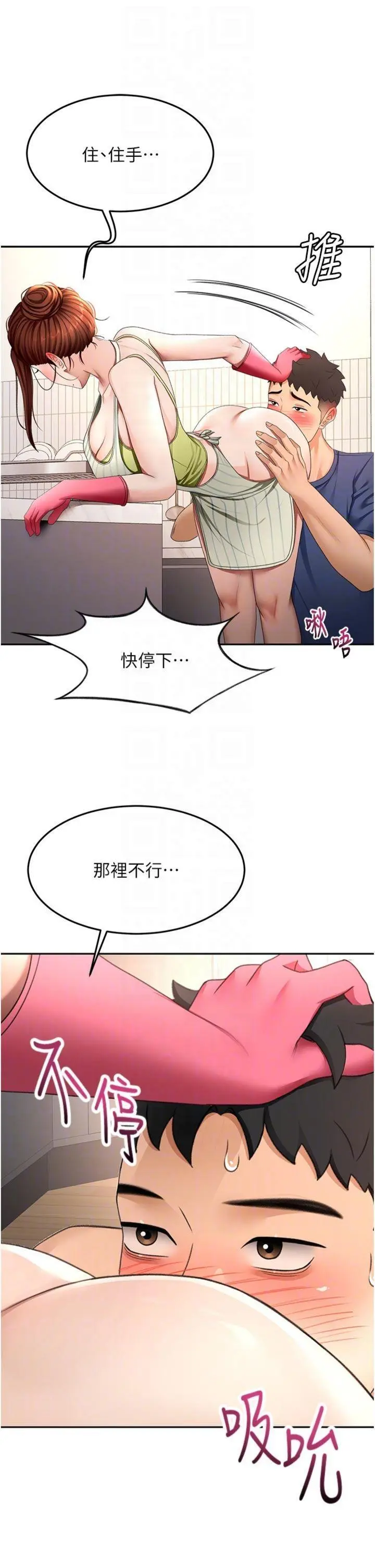 第36話  我陪妳洗碗_顶加套房的春天