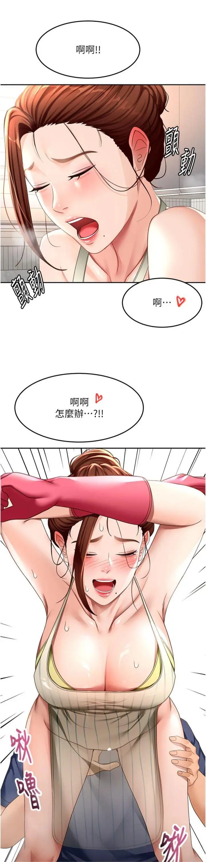 第36話  我陪妳洗碗_顶加套房的春天