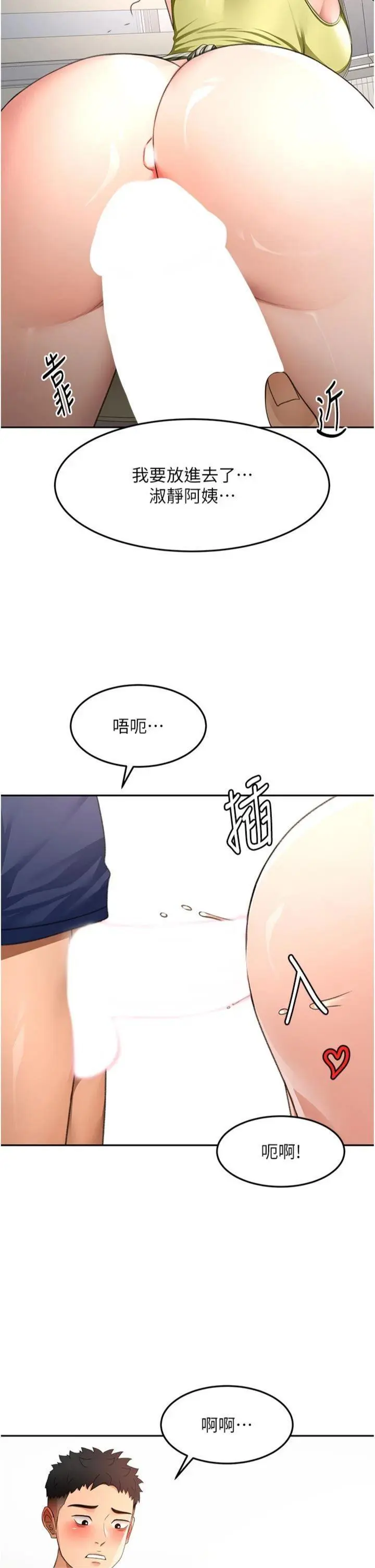 第36話  我陪妳洗碗_顶加套房的春天