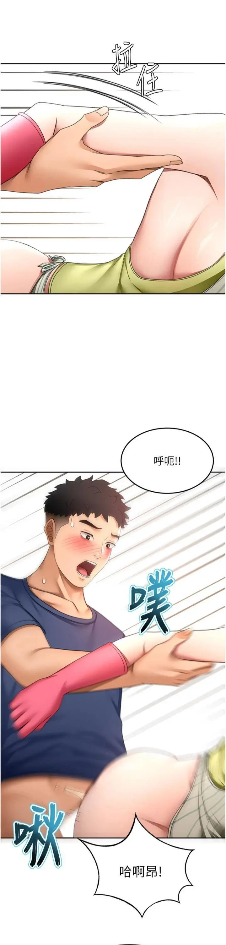 第36話  我陪妳洗碗_顶加套房的春天