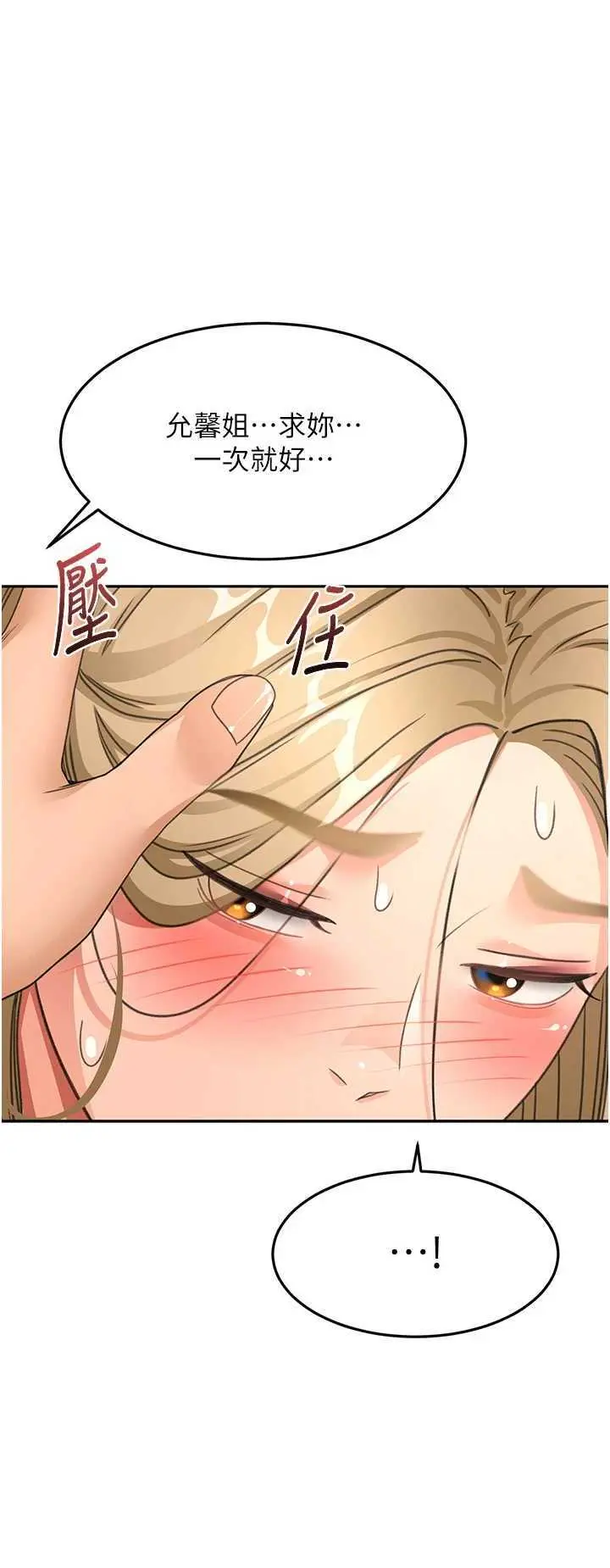 第35話  醋意大發的母女倆_顶加套房的春天-皮皮兔动漫