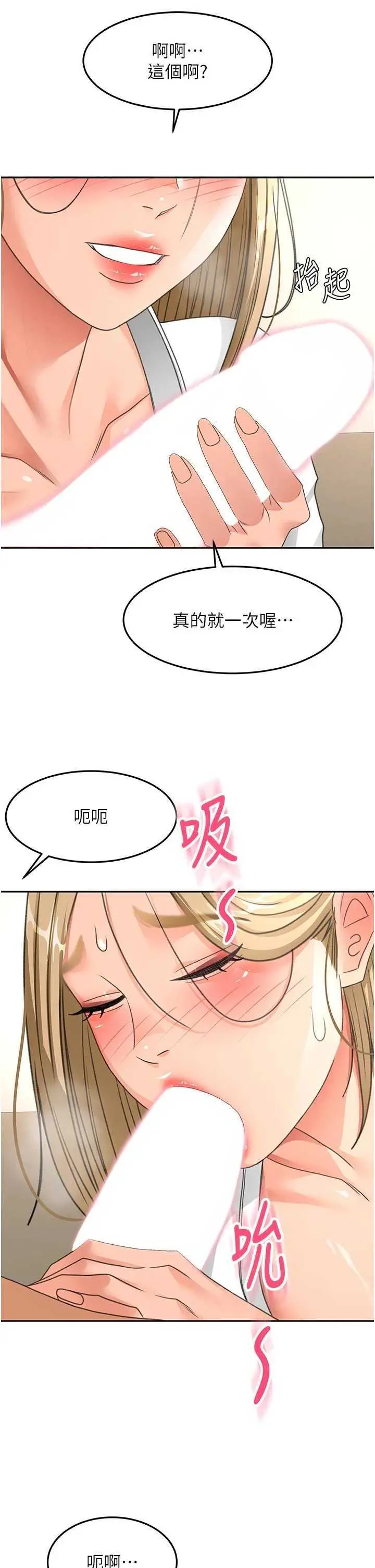 第35話  醋意大發的母女倆_顶加套房的春天
