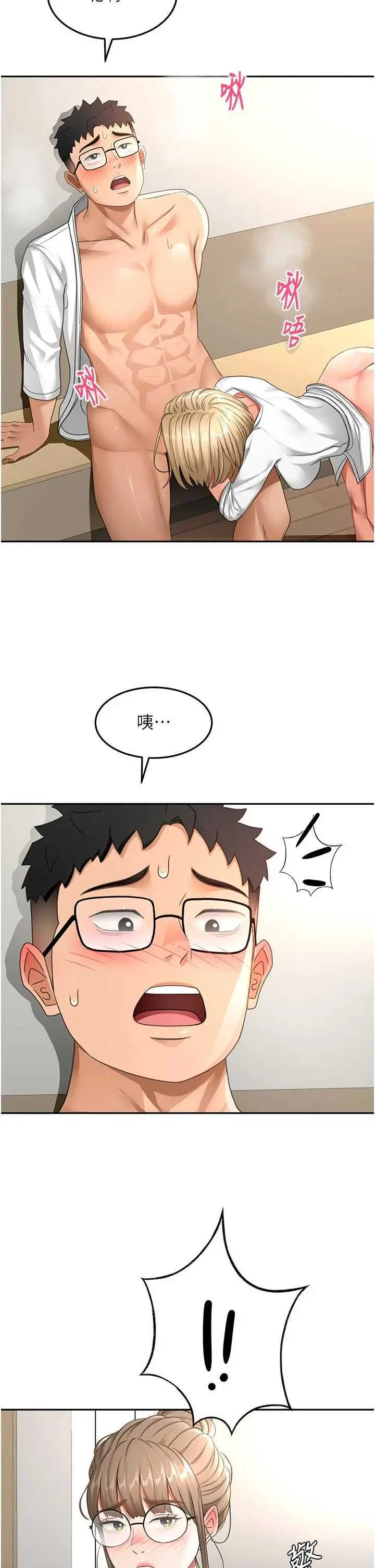 第35話  醋意大發的母女倆_顶加套房的春天