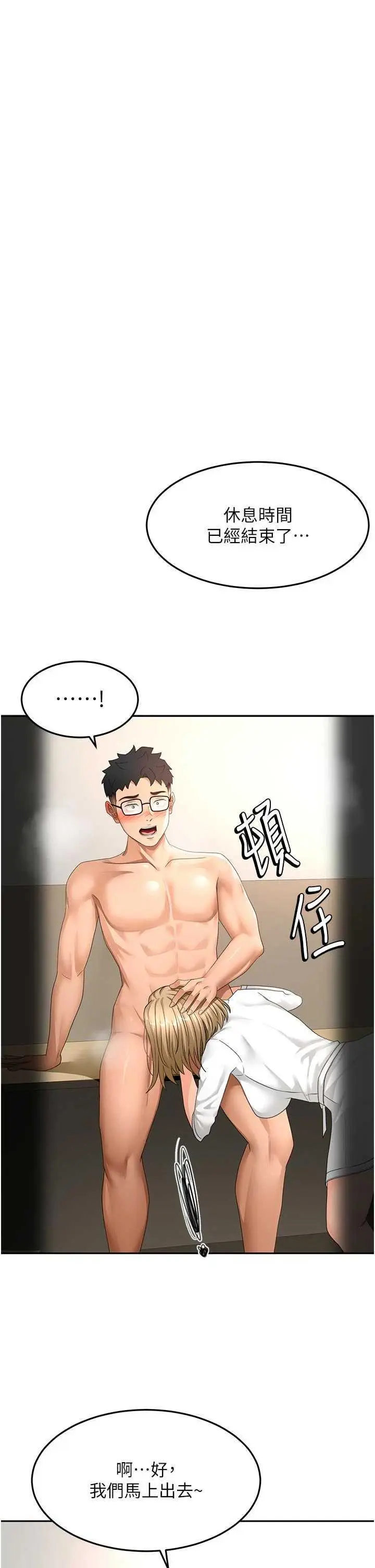 第35話  醋意大發的母女倆_顶加套房的春天