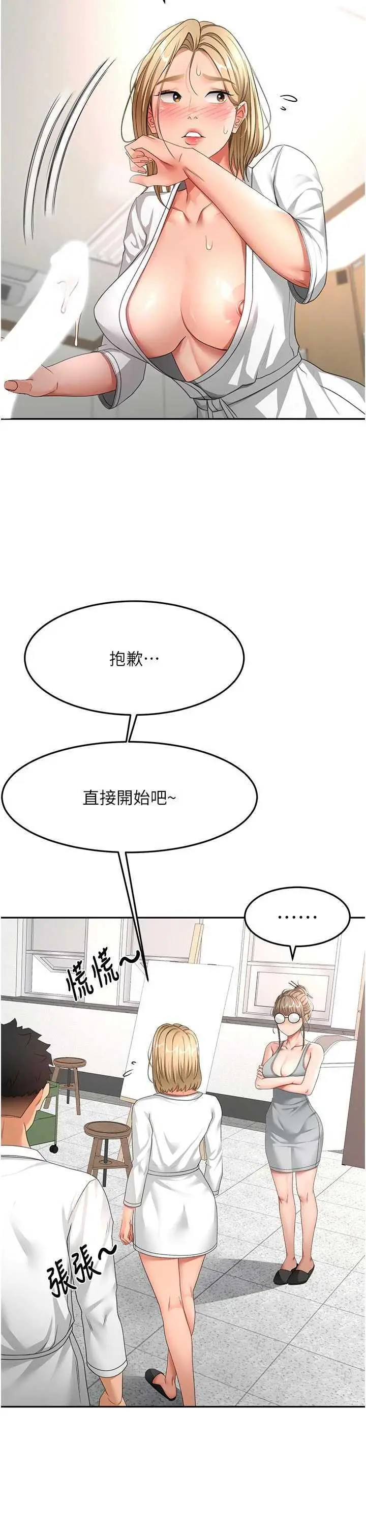 第35話  醋意大發的母女倆_顶加套房的春天