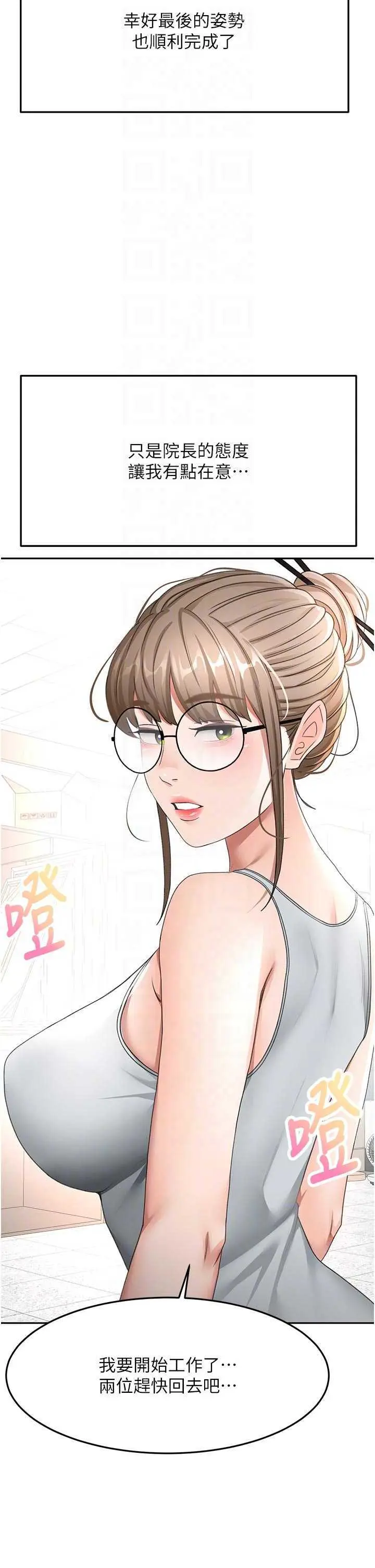 第35話  醋意大發的母女倆_顶加套房的春天