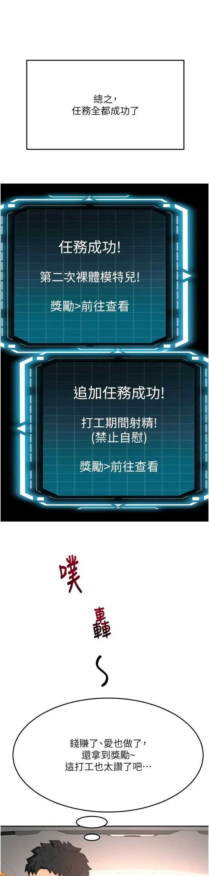 第35話  醋意大發的母女倆_顶加套房的春天