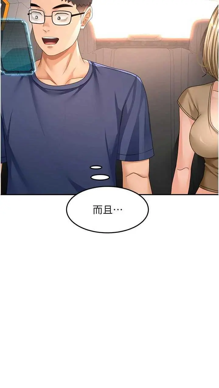第35話  醋意大發的母女倆_顶加套房的春天