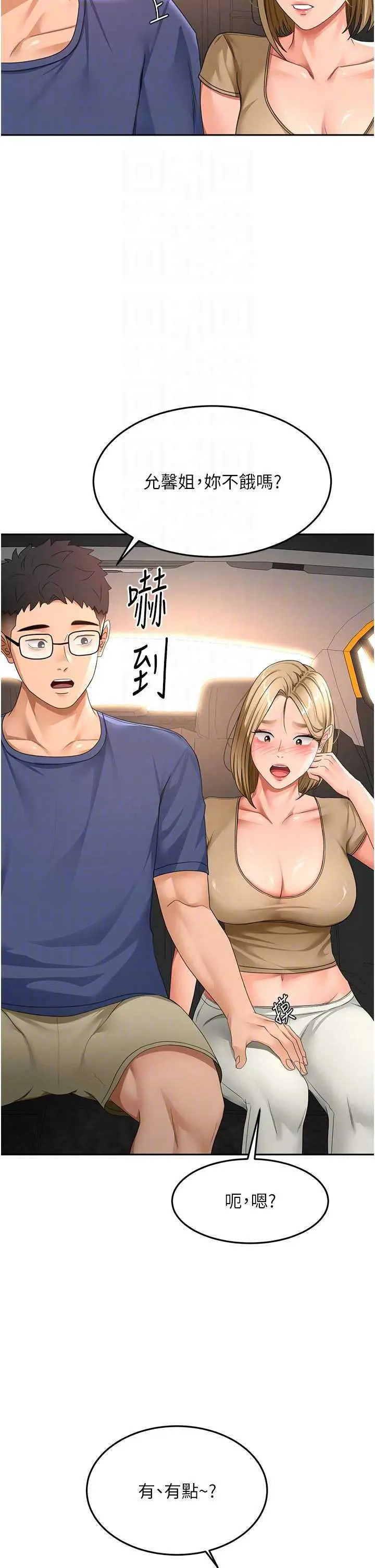 第35話  醋意大發的母女倆_顶加套房的春天