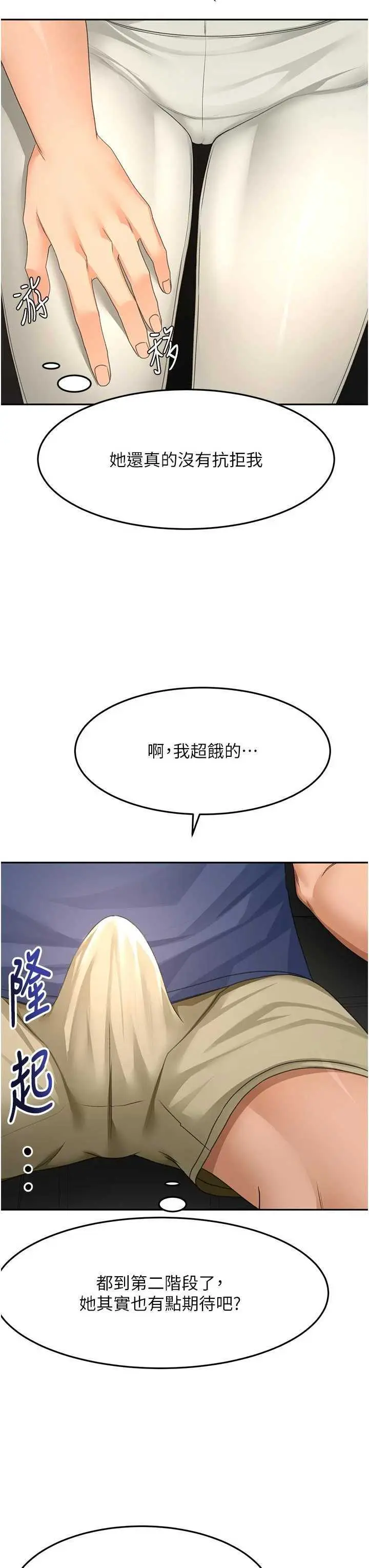 第35話  醋意大發的母女倆_顶加套房的春天