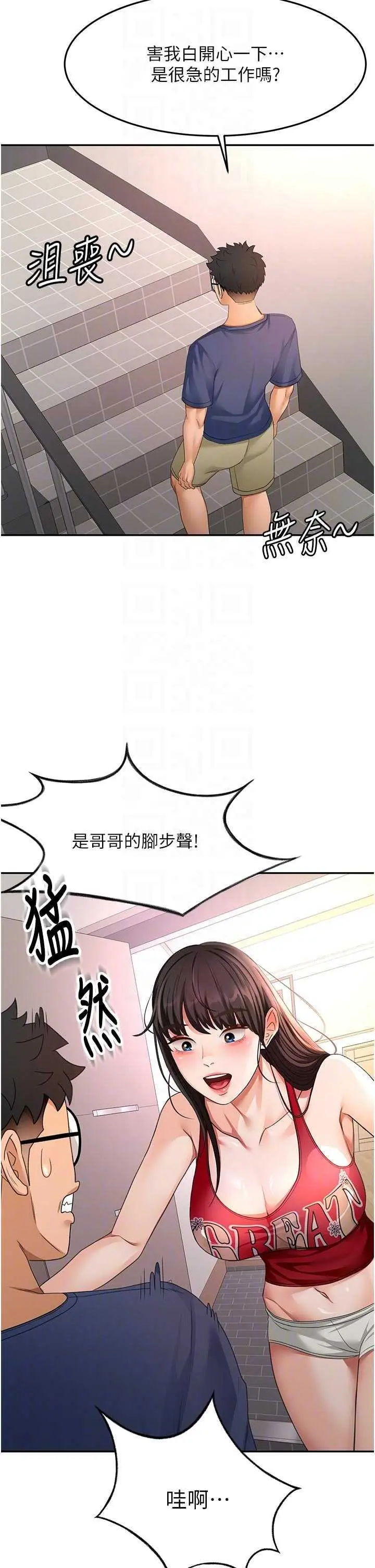 第35話  醋意大發的母女倆_顶加套房的春天
