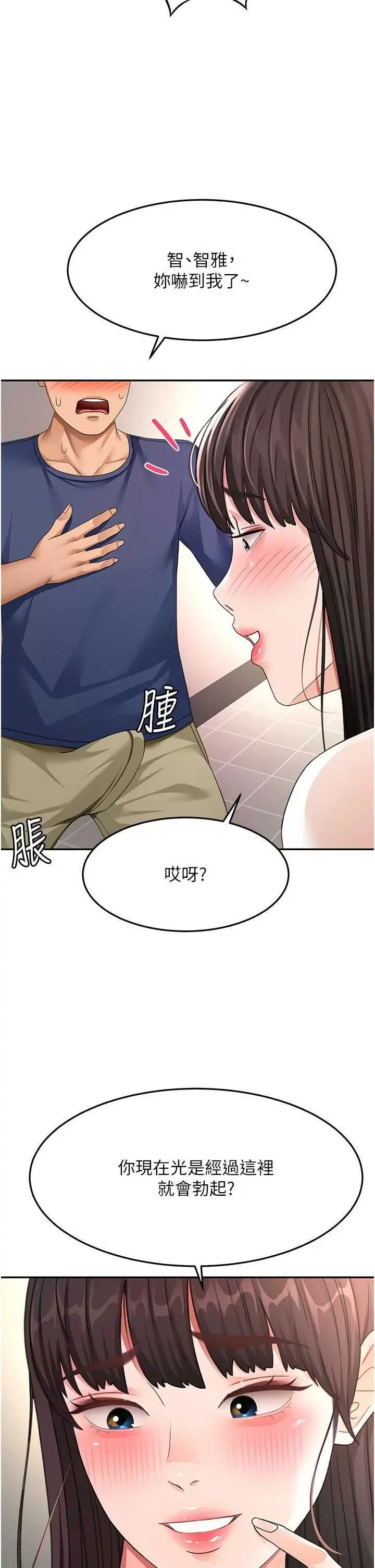 第35話  醋意大發的母女倆_顶加套房的春天