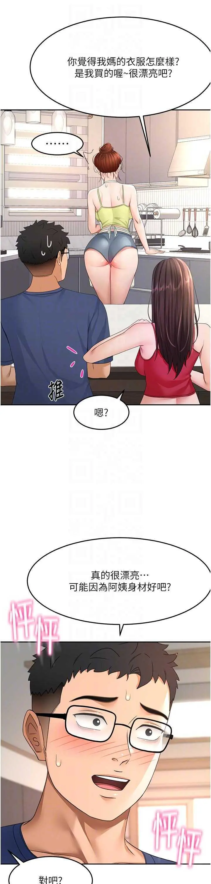 第35話  醋意大發的母女倆_顶加套房的春天