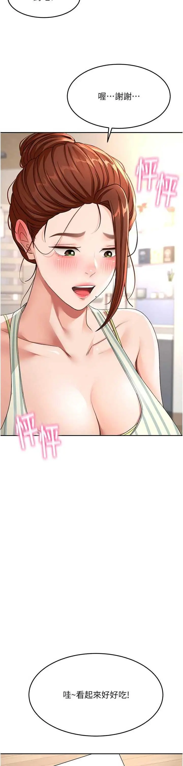 第35話  醋意大發的母女倆_顶加套房的春天