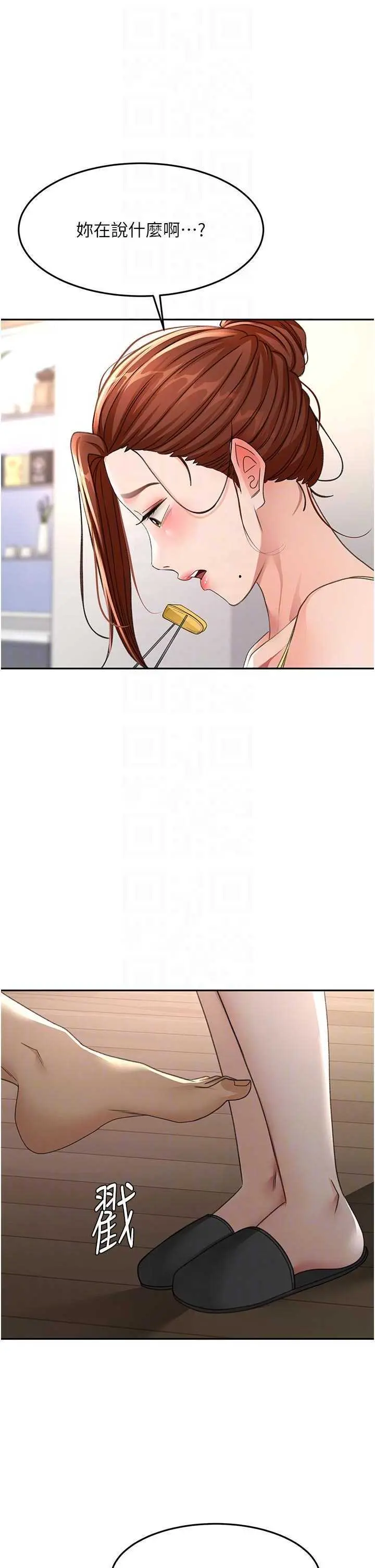 第35話  醋意大發的母女倆_顶加套房的春天