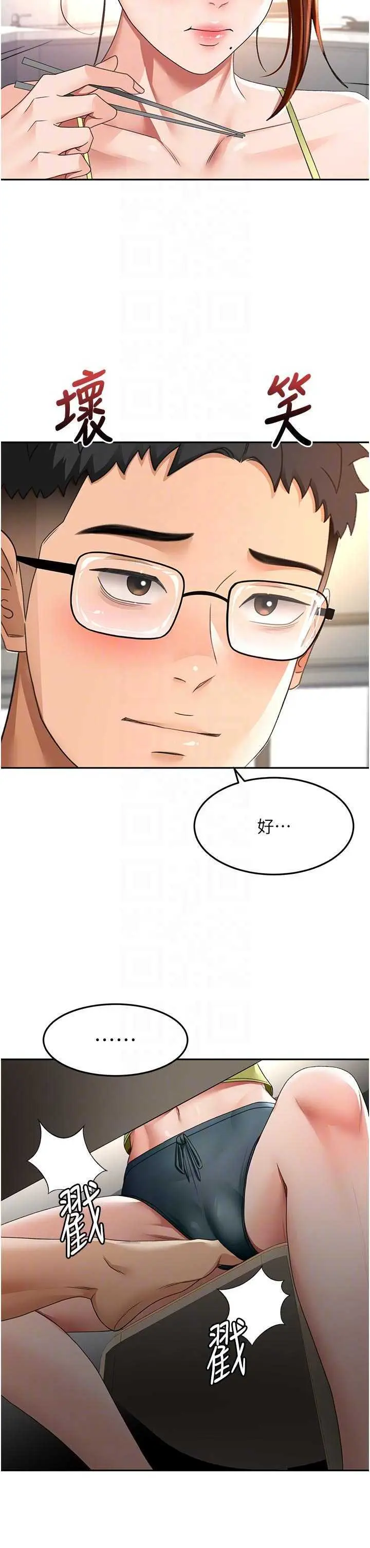 第35話  醋意大發的母女倆_顶加套房的春天