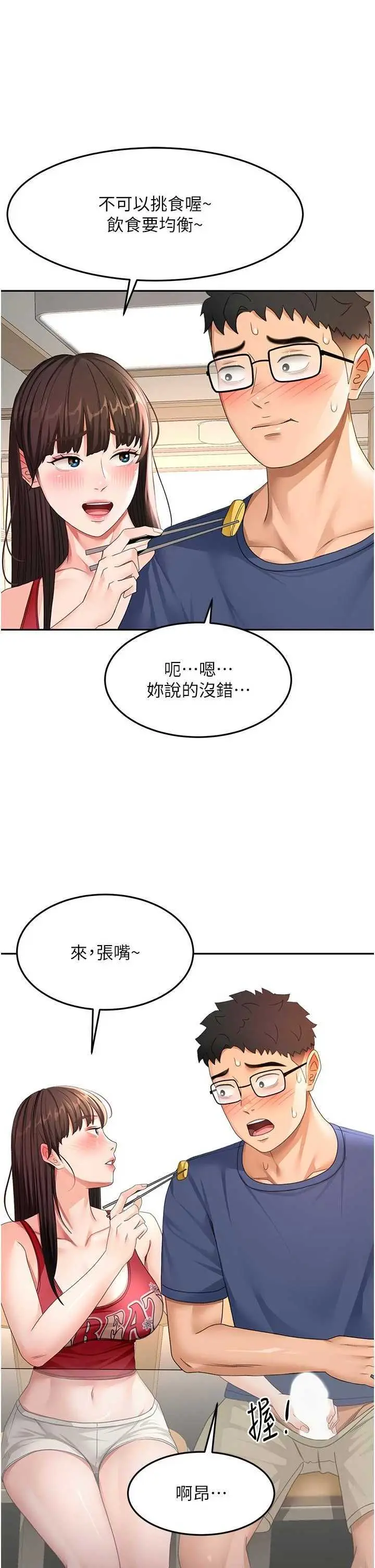 第35話  醋意大發的母女倆_顶加套房的春天