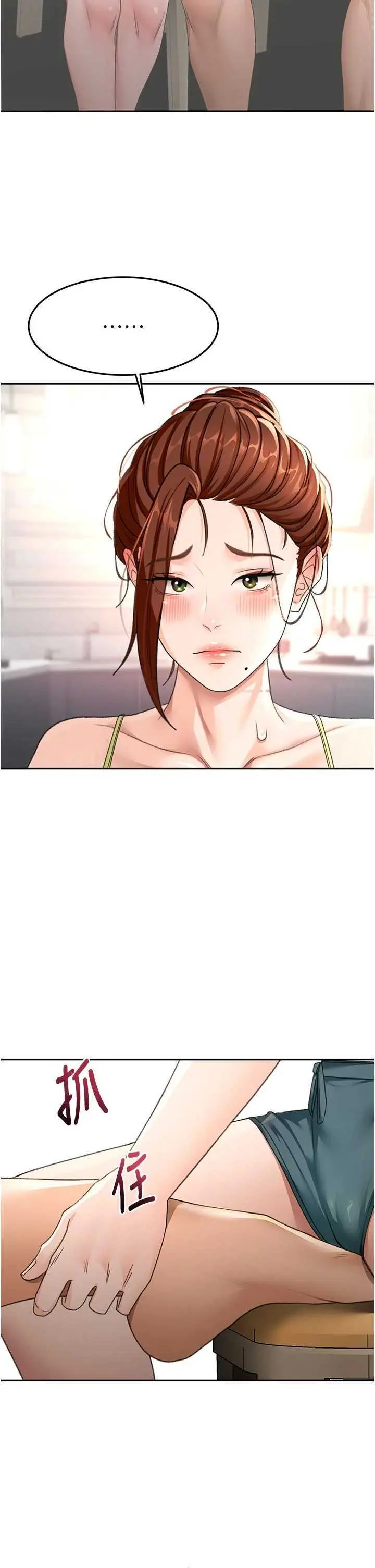 第35話  醋意大發的母女倆_顶加套房的春天