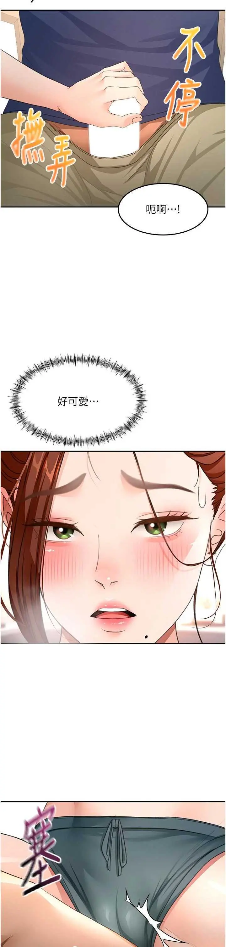 第35話  醋意大發的母女倆_顶加套房的春天