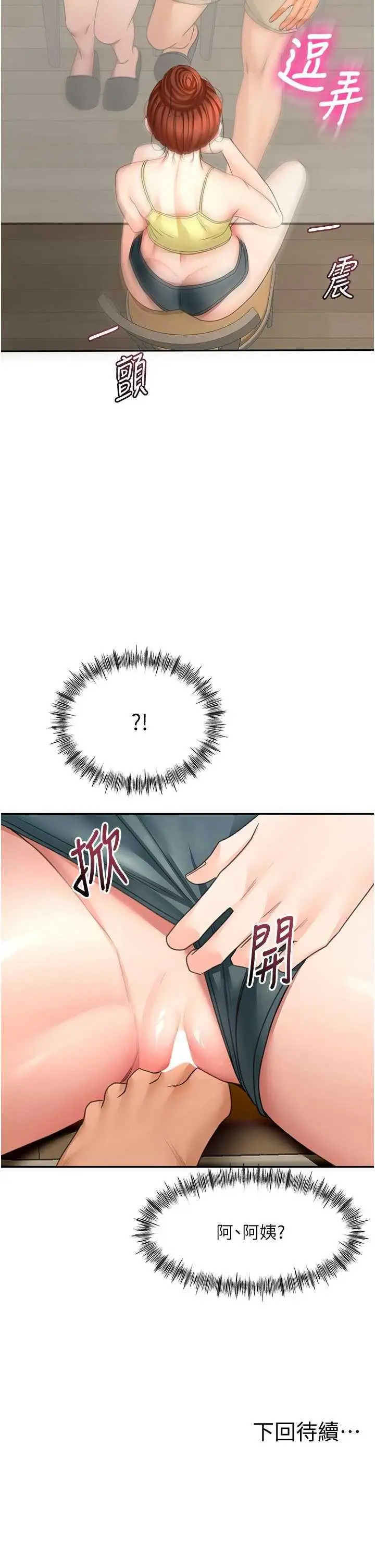 第35話  醋意大發的母女倆_顶加套房的春天