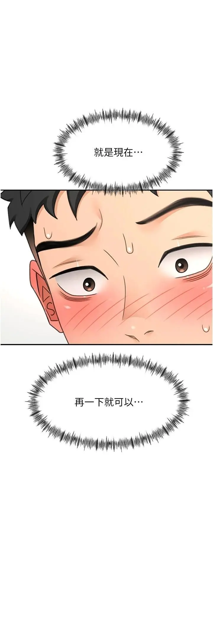 第34話  提高自尊心的手淫_顶加套房的春天-皮皮兔动漫