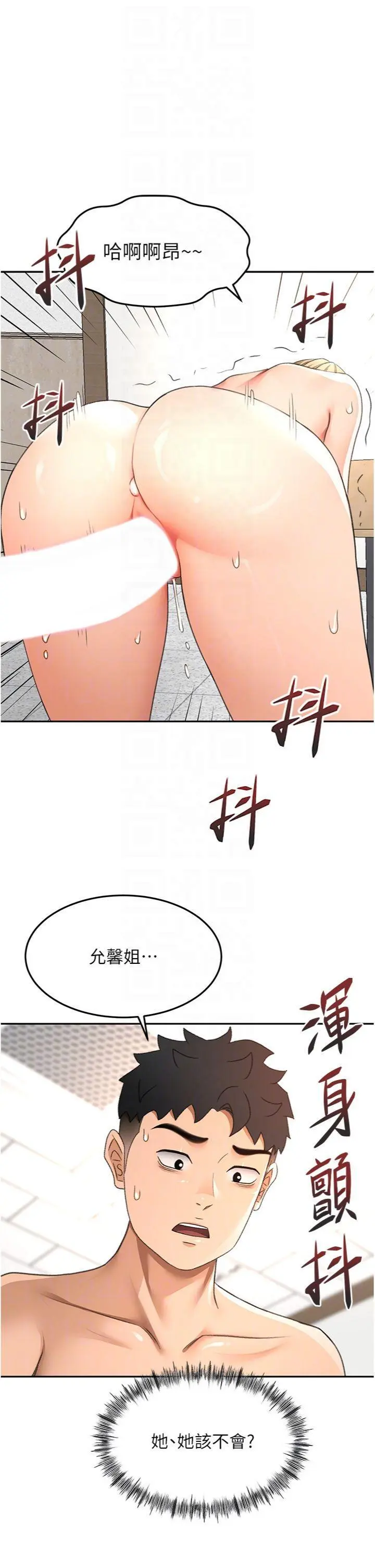 第34話  提高自尊心的手淫_顶加套房的春天