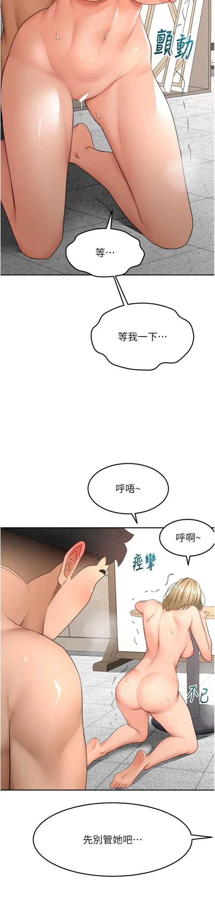 第34話  提高自尊心的手淫_顶加套房的春天