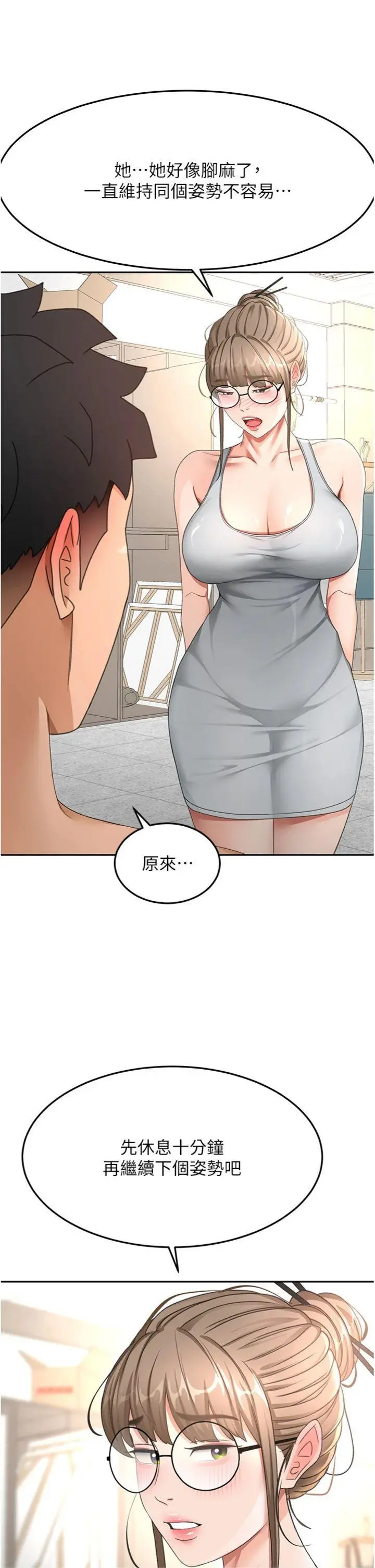 第34話  提高自尊心的手淫_顶加套房的春天