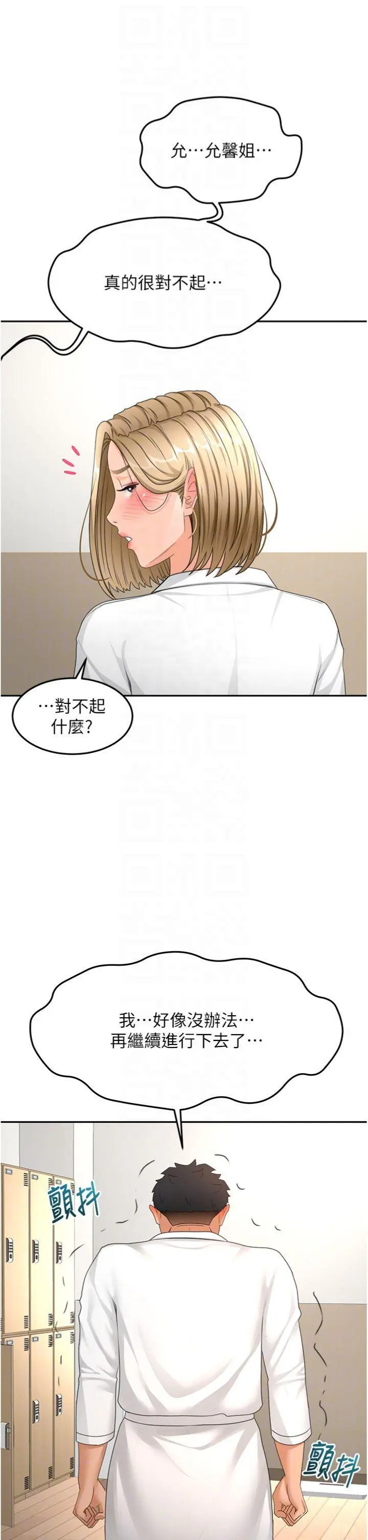 第34話  提高自尊心的手淫_顶加套房的春天