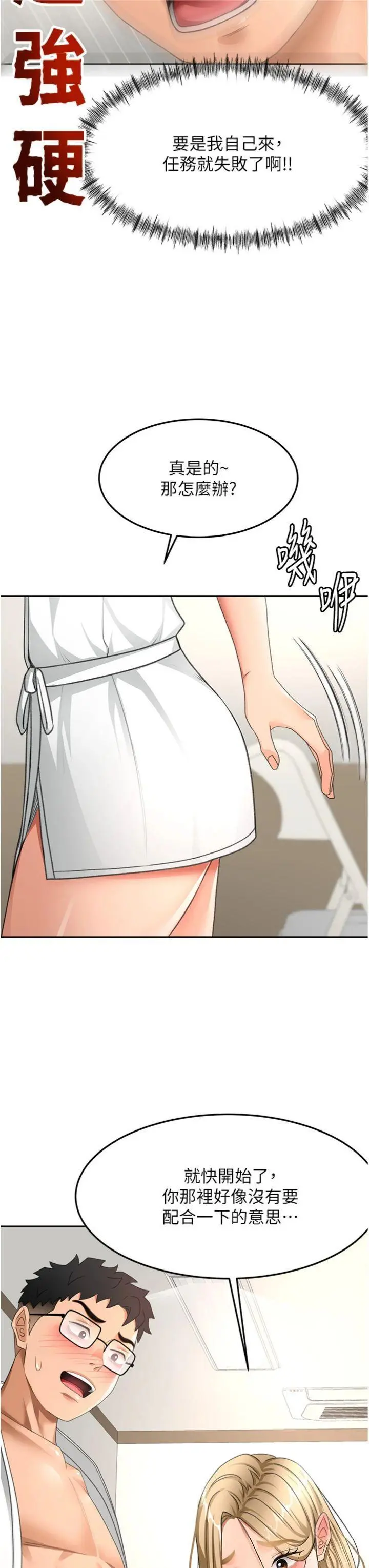 第34話  提高自尊心的手淫_顶加套房的春天