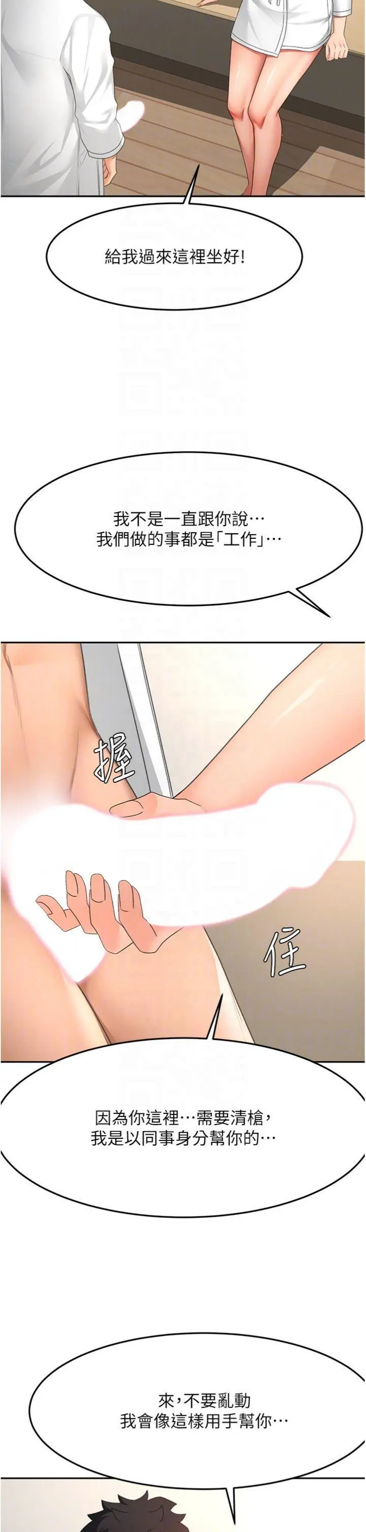 第34話  提高自尊心的手淫_顶加套房的春天